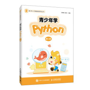 W(xu)Python2(c)