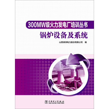 300MW(j)l(f)늏SӖ(xn)(sh) 偠tO(sh)估ϵy(tng)