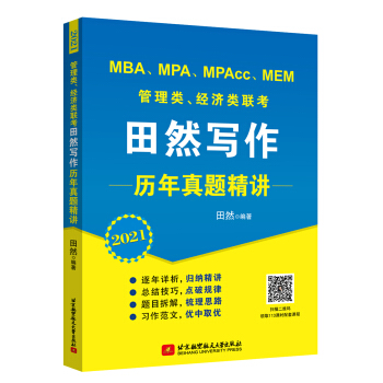 2021 MBAMPAMPAccMEM(jng)(j)(lin)Ȼv}v