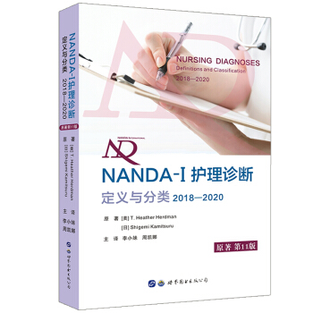 NANDA-I o(h)\ࣺxc20182020 o(h)o(h)ʿo(h)ߺo(h)