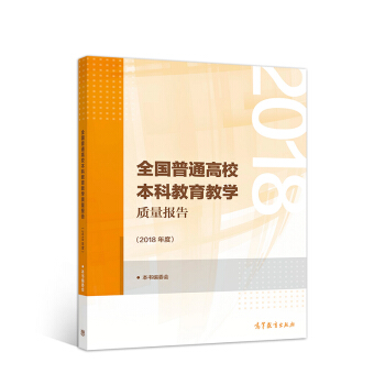 ȫͨУƽ̌W(xu)|(zh)(bo)棨2018ȣ