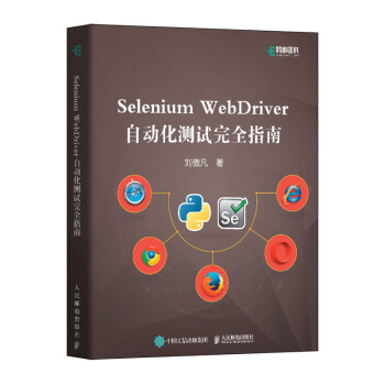Selenium WebDriverԄ(dng)y(c)ԇȫָ(DƷ)