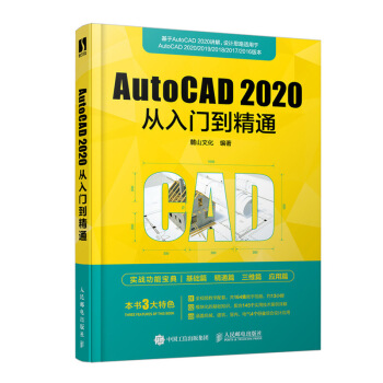AutoCAD 2020T(mn)ͨ