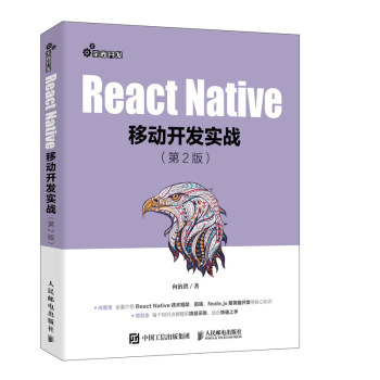 React NativeƄ(dng)_l(f)(sh)(zhn) 2
