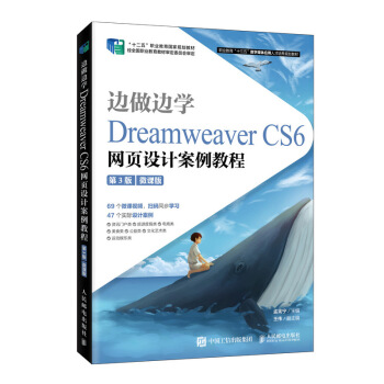߅߅WDreamweaver CS6W(wng)OӋ̳̣3棩΢n棩