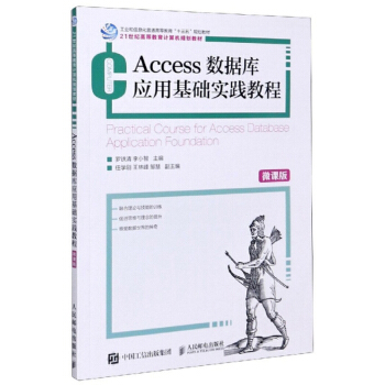 Access(sh)(j)쑪ûA`̳̣΢n棩