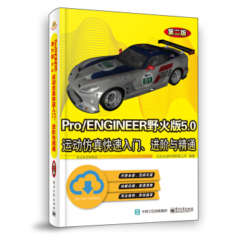 Pro/ENGINEERҰ5.0\(yn)(dng)TM(jn)Acͨڶ棩