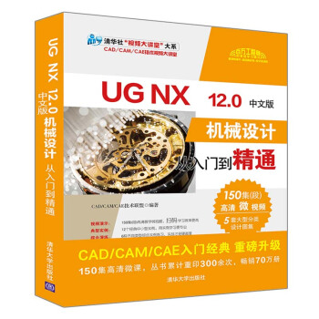 UG NX 12.0İC(j)еO(sh)Ӌ(j)T(mn)ͨA硰ҕlváϵCAD/CAM/CAE
