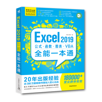 Excel 2019ʽ(sh)DVBAȫһͨ