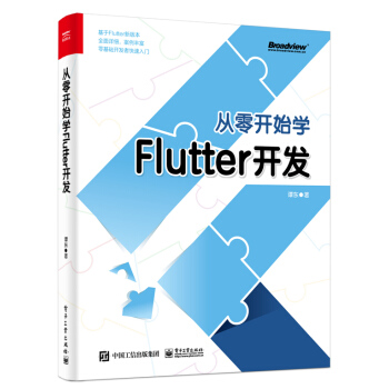 _(ki)ʼW(xu)Flutter_(ki)l(f)