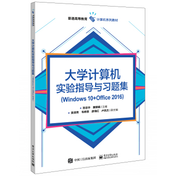 W(xu)ӋCָ(do)c}Windows 10+Office 2016