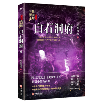 ʯ{(dio)֮䛽KY(ji)6һ(g)߬F(xin)(sh)c֮̓g磬һX_(ki)Ї(gu)L(fng)̽U(xin)Сf(shu)