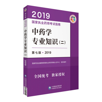 俼2020(gu)҈(zh)I(y)ˎԇÕ(sh)2019ˎ̲ (zh)I(y)ˎԇָ ˎW(xu)(zhun)I(y)֪R(sh)߰棩