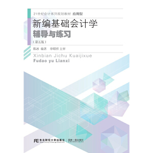 ¾A(ch)Ӌ(j)W(xu)o(do)c(x)(5摪(yng)21o(j)Ӌ(j)ϵҎ(gu)̲)