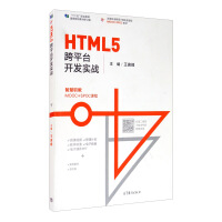 HTML5ƽ__l(f)(sh)(zhn)