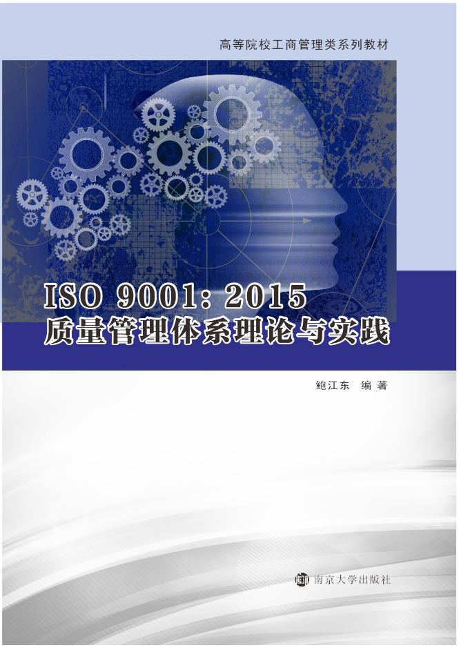 ISO 9001:2015|(zh)wϵՓc`