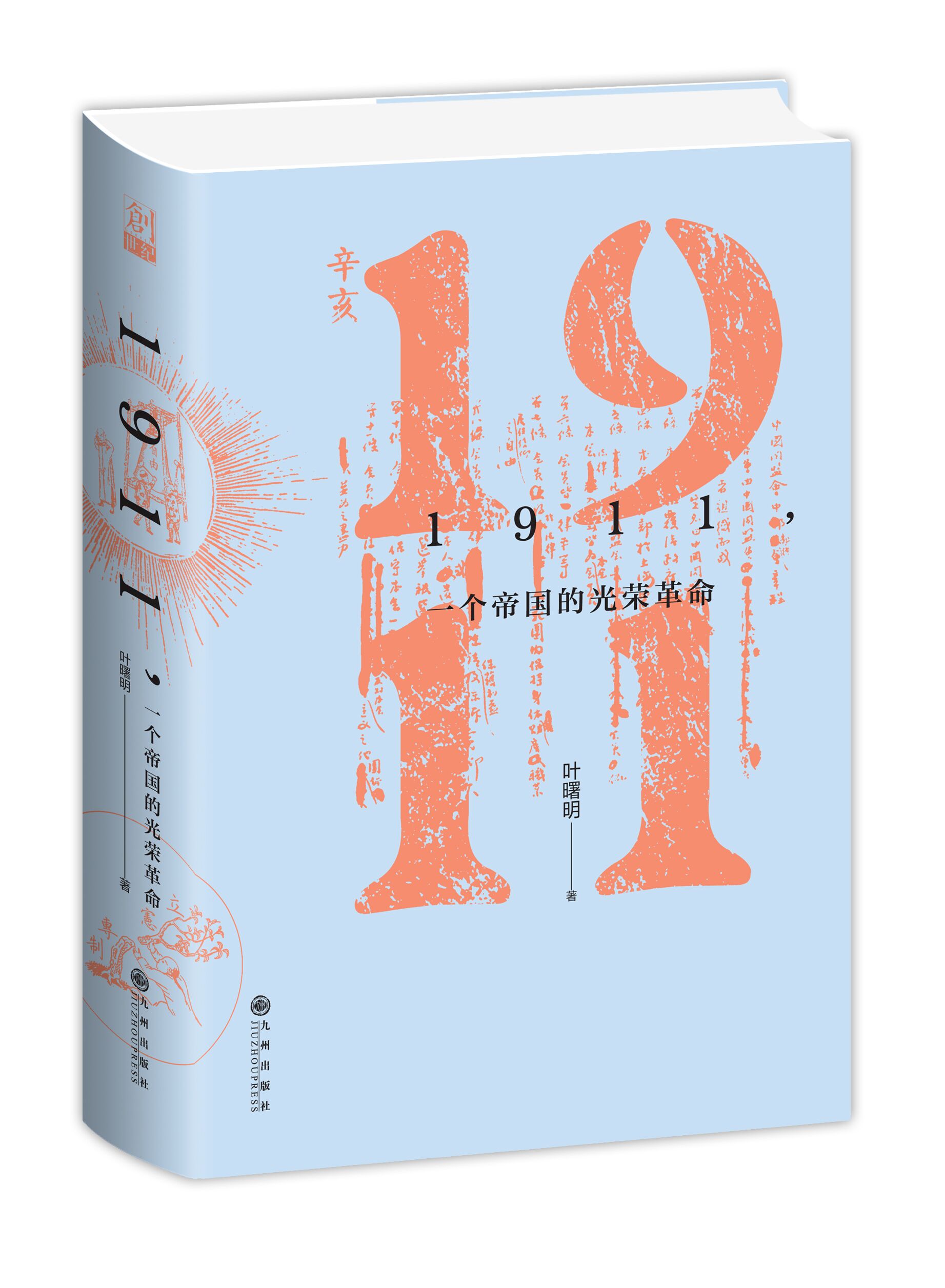 1911һۇĹs