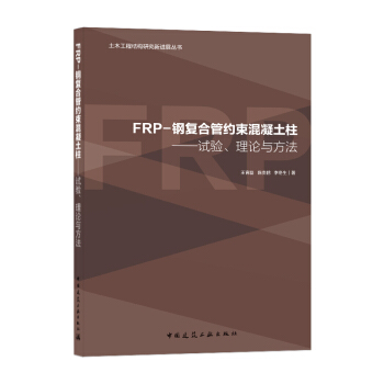 FRP-䓏(f)Ϲܼsԇ(yn)Փc