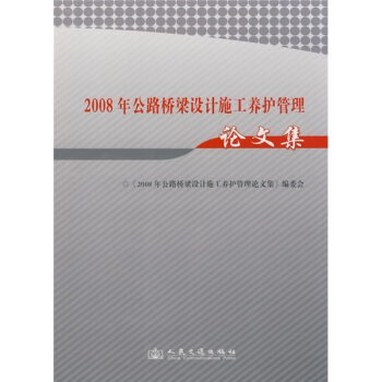2008깫·O(sh)ӋʩB(yng)oՓļ