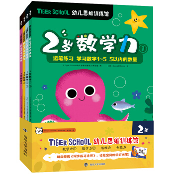 Tiger School׃˼SӖ(xn)^.2qȫ4ٛͬ(x)փԣ