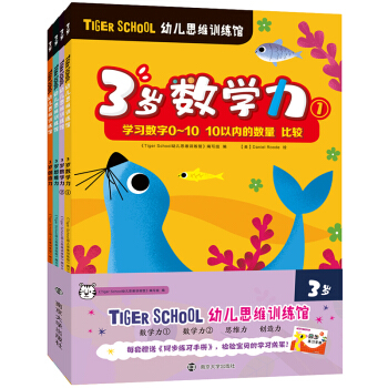 Tiger School׃˼SӖ(xn)^.3qȫ4ٛ(zng)ͬ(x)փԣ
