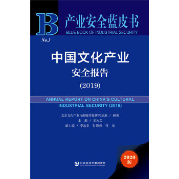 2020 a(chn)I(y)ȫ{(ln)ƤЇ(gu)Ļa(chn)I(y)ȫ(bo)棨2019
