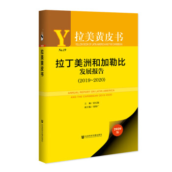 SƤ(sh)޺ͼձȰl(f)չ(bo)棨2019~2020