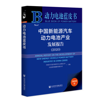 늳{ƤЇԴ܇늳خa(chn)I(y)l(f)չ棨2020