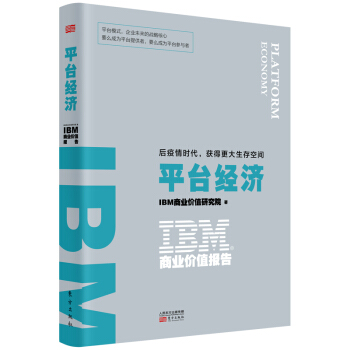 IBM̘I(y)r(ji)ֵ(bo)棺ƽ_(ti)(jng)(j):r(sh)@øg