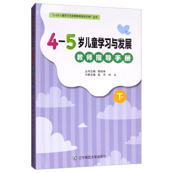 4-5qͯW(xu)(x)cl(f)չָ̎(do)փ(c)£/3-6qͯW(xu)(x)cl(f)չָ̎(do)փ(c)(sh)