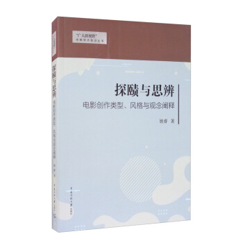 ّ̽c˼棺Ӱ(chung)L(fng)c^U