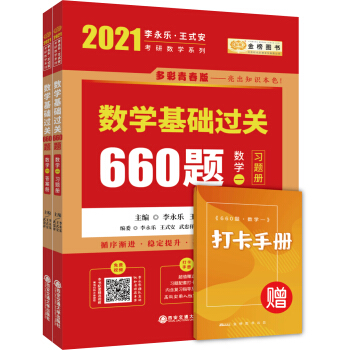 2021Д(sh)W(xu)  A(ch)^P(gun)660}(sh)W(xu)һb2ԣ(x)}+𰸃ԣɴФs֮t