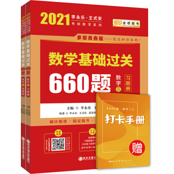 2021Д(sh)W(xu)  A(ch)^P(gun)660}(sh)W(xu)b2ԣ(x)}+𰸃ԣɴФs֮t