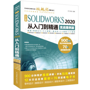 İSOLIDWORKS 2020Tͨ(sh)(zhn)棩