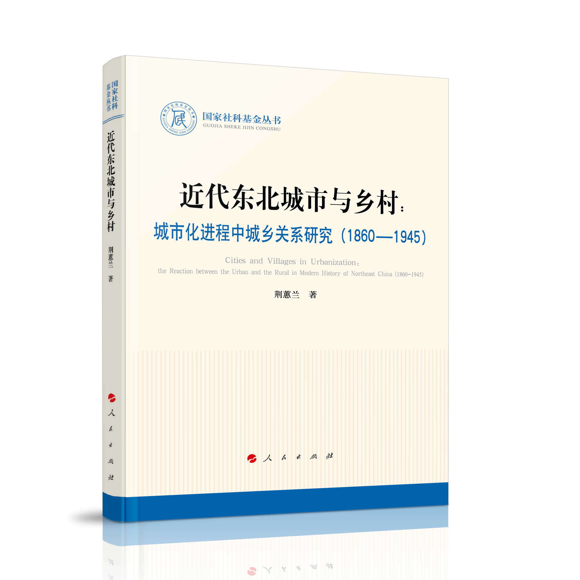 |cl(xing)壺лMгl(xing)Pϵо1860-1945ƻvʷ