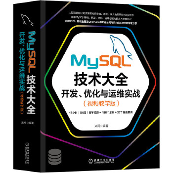 MySQLg(sh)ȫ_l(f)(yu)c\S(zhn):ҕľW(xu)