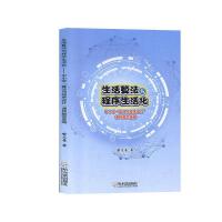 㷨c:СW(xu) 㷨cO(sh)Ӌ(j) n̽̌W(xu)