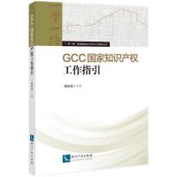GCC֪R(sh)a(chn)(qun)ָ