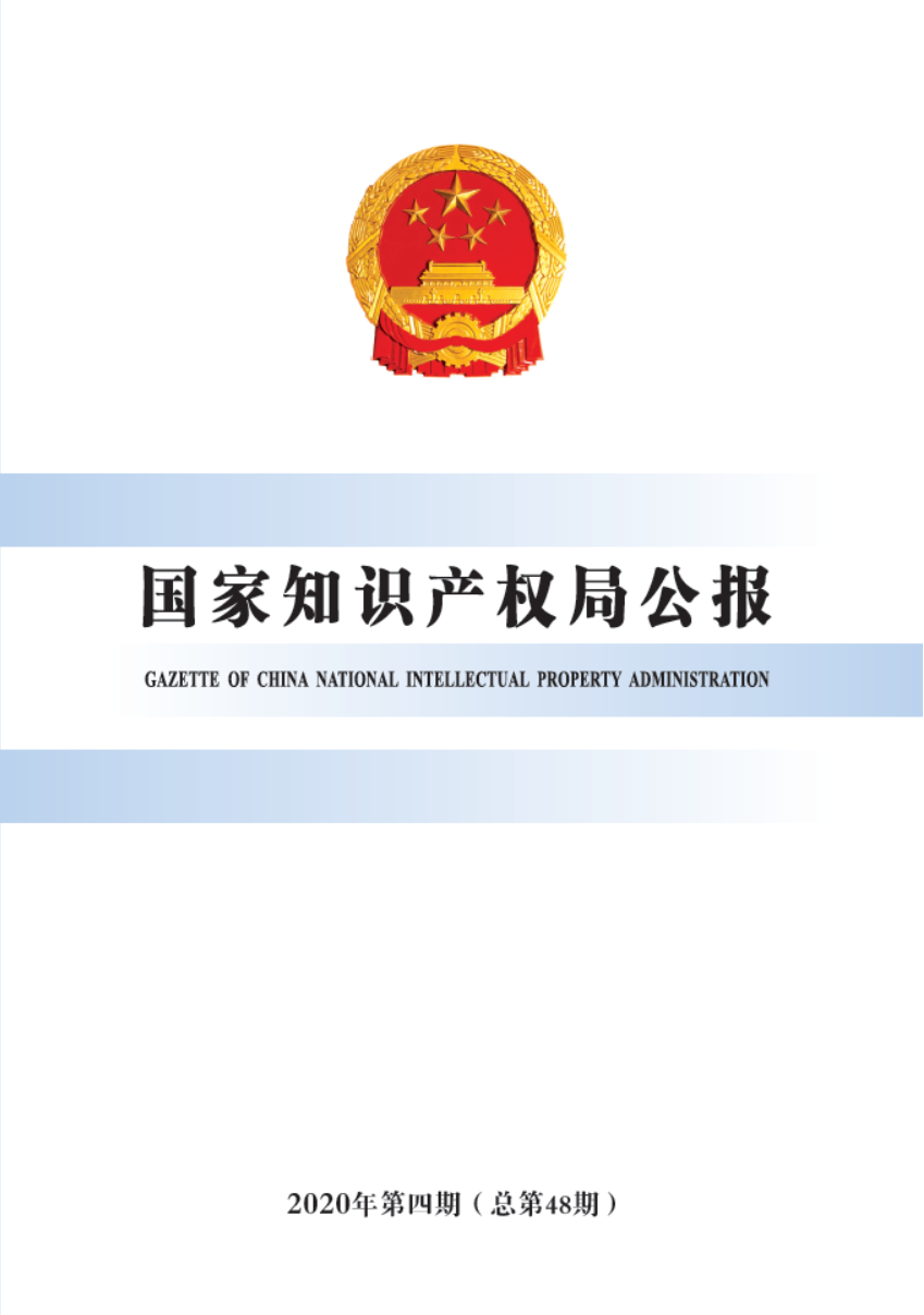 (gu)֪R(sh)a(chn)(qun)ֹ(bo)2020448ڣ