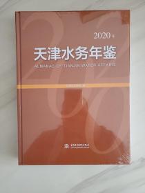 ˮ(w)b2020꣩