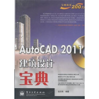 AutoCAD 2011O(sh)Ӌ(j)