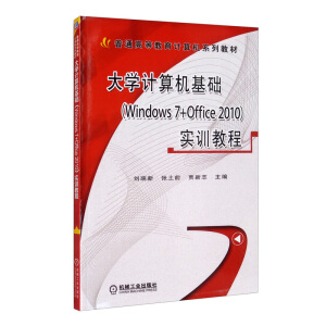 W(xu)ӋCA(ch)Windows 7+Office 2010Ӗ(xn)̳