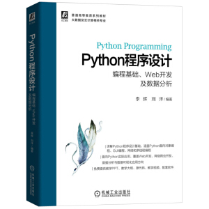PythonO(sh)Ӌ(j)̻A(ch)Web_l(f)(sh)(j)