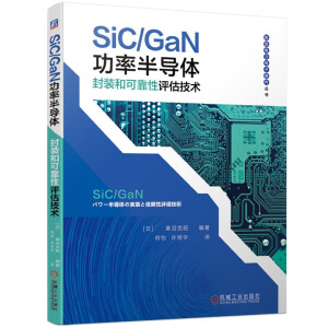 SiC/GaNʰ댧(do)wbͿɿug(sh)H(qun)O(sh)Ӌc졢оƬbcyԇı؂ָ(do)
