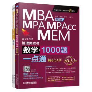 (sh)W(xu)1000}һc(din)ͨ2022MBAMPAMPAccMEM(li)(lin) 7