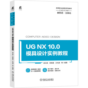 UG NX 10.0 ģO(sh)Ӌ̳̣68̌W(xu)ҕlSaֱ^