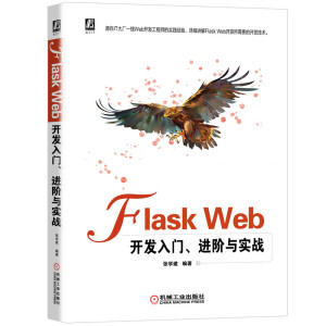 Flask Web_l(f)TM(jn)Ac(sh)(zhn)