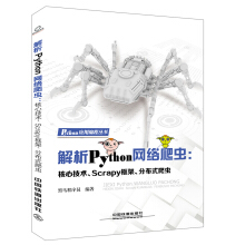 PythonW(wng)jxļgScrapyֲʽx