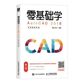 A(ch)W(xu)AutoCAD 2018ȫҕľW(xu)棩