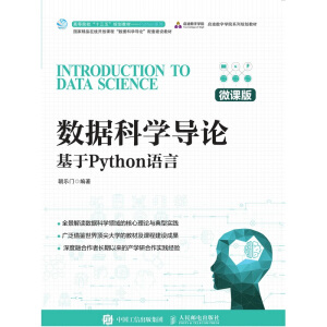 (sh)(j)ƌW(xu)(do)ՓPythonZ(y)ԣ΢n棩